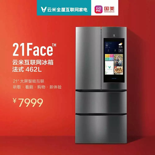 云米全屋互聯(lián)網(wǎng)家電攜手國美，五一超值大促9999