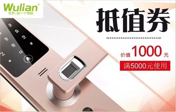 WULIAN南京物聯再下一城，大連WULIAN智能生活館盛大開業！