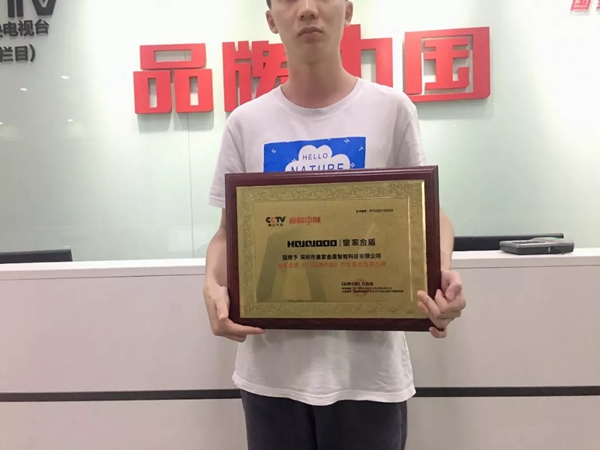 皇家金盾智能鎖成為CCTV品牌中國(guó)重點(diǎn)推薦品牌