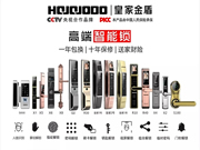 皇家金盾智能鎖:首當其沖的應該是城市交通