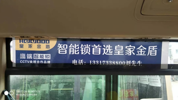 皇家金盾智能鎖公交廣告全國陸續上線，展現品牌魅力