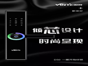 因特智能鎖：傾芯設計，時尚呈現