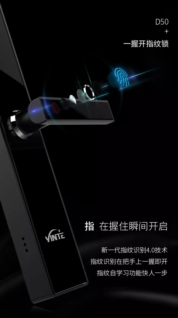 因特智能鎖一握開D50指紋鎖傾芯設計，時尚呈現(xiàn)