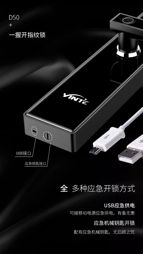 因特智能鎖一握開D50指紋鎖傾芯設計，時尚呈現(xiàn)