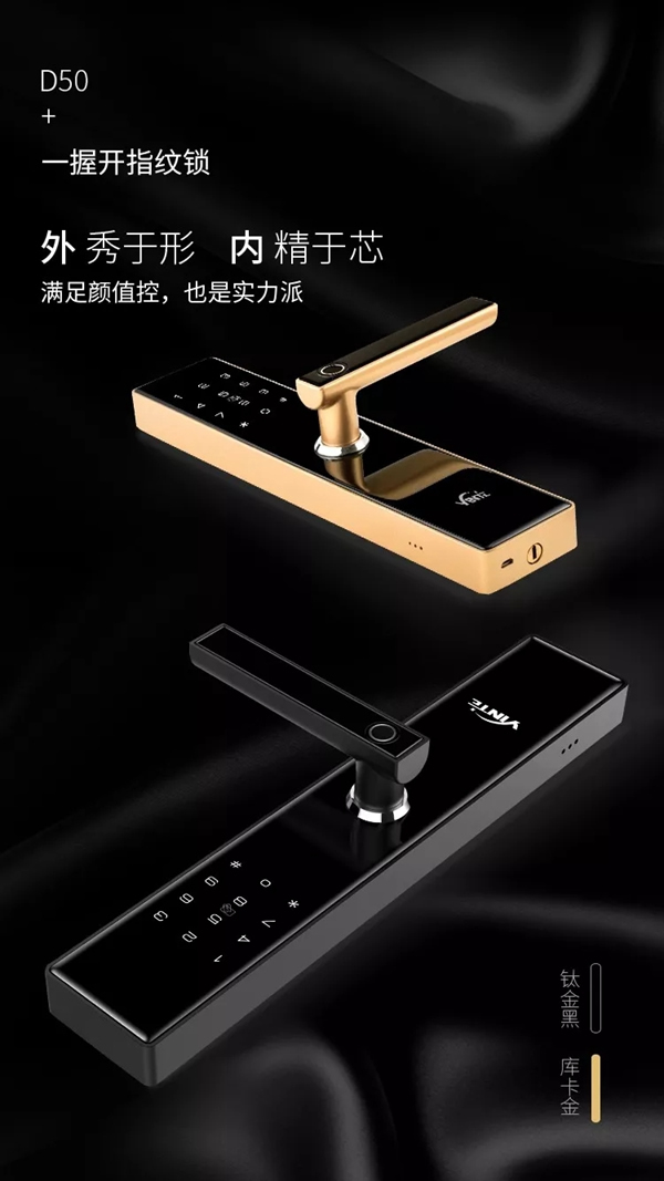 因特智能鎖一握開D50指紋鎖傾芯設計，時尚呈現(xiàn)
