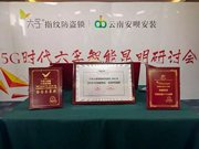 六孚智能鎖：智能家居鎖業(yè)的新篇章