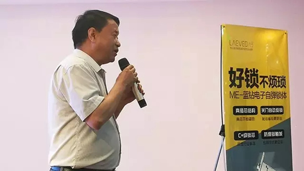 六孚智能鎖昆明研討會圓滿結(jié)束