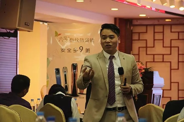 六孚智能鎖昆明研討會圓滿結(jié)束