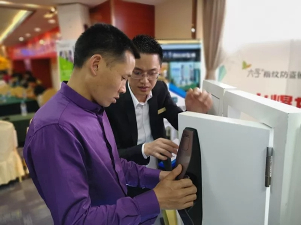 六孚智能鎖昆明研討會圓滿結(jié)束