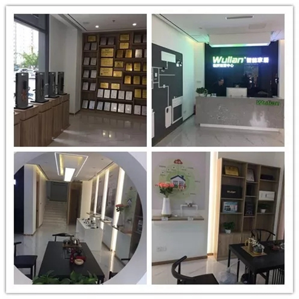 WULIAN南京物聯(lián)山東臨沂運營中心開業(yè)大酬賓，不容錯過！