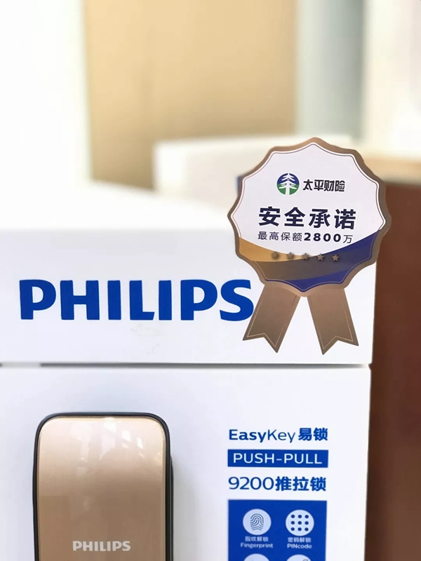 飛利浦智能鎖提供優質售后服務，售后其實很簡單