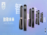 飛利浦智能鎖:建議單個用戶添加多個指紋