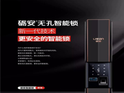 礪安智能鎖：你真的覺(jué)得自己家很安全嗎？