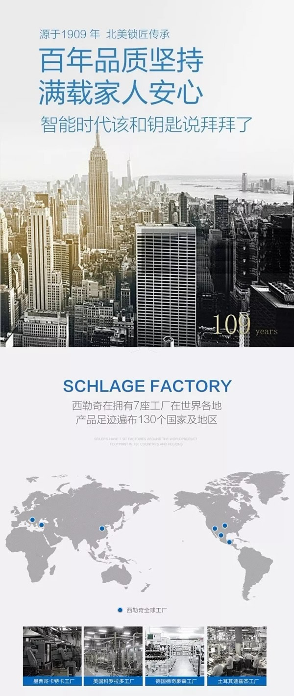 西勒奇智能鎖U8-新扉體驗(yàn)，開啟無限