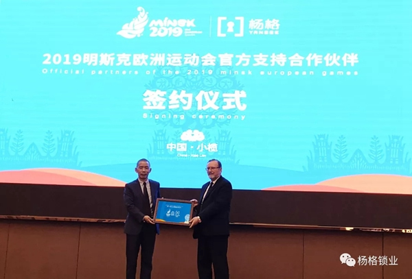 楊格鎖業憑什么在中國智能門鎖中脫穎而出，征服歐洲？