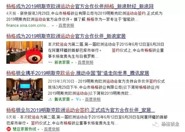 楊格鎖業憑什么在中國智能門鎖中脫穎而出，征服歐洲？