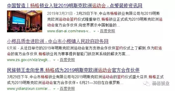楊格鎖業憑什么在中國智能門鎖中脫穎而出，征服歐洲？