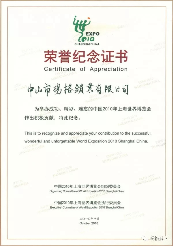 楊格鎖業憑什么在中國智能門鎖中脫穎而出，征服歐洲？