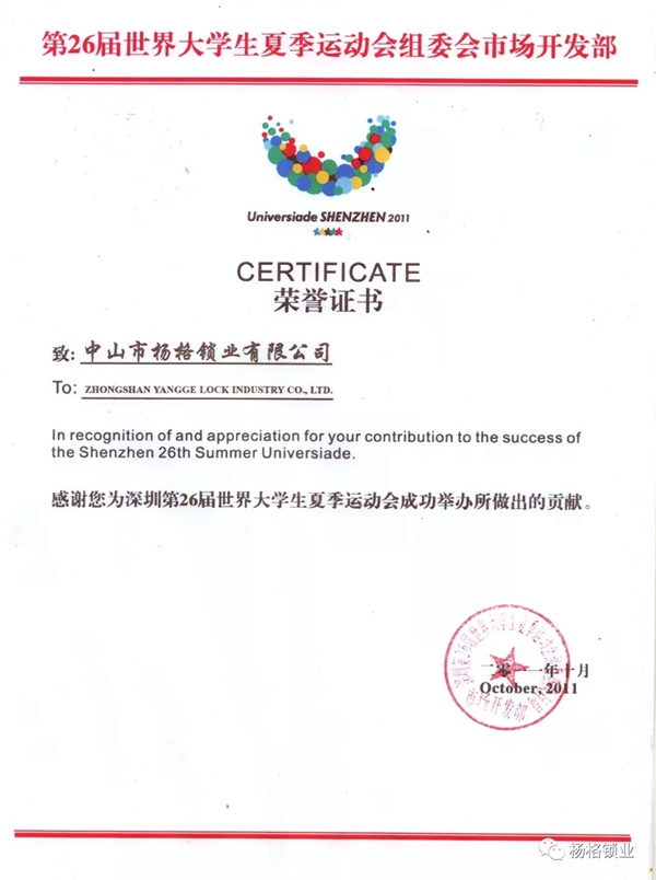 楊格鎖業憑什么在中國智能門鎖中脫穎而出，征服歐洲？