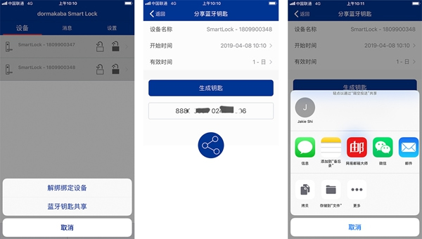 多瑪凱拔DP850智能鎖，保護您家庭安全的智能屏障