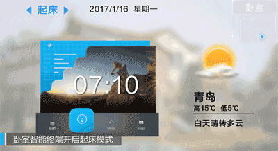 海爾智慧家居輕松解決你的家居煩惱
