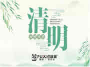 普鑫五金:將時尚流露在你生活的點滴間