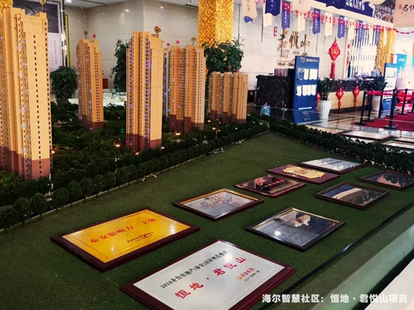 海爾智慧家居泰安恒地君悅山『智慧社區』項目落地