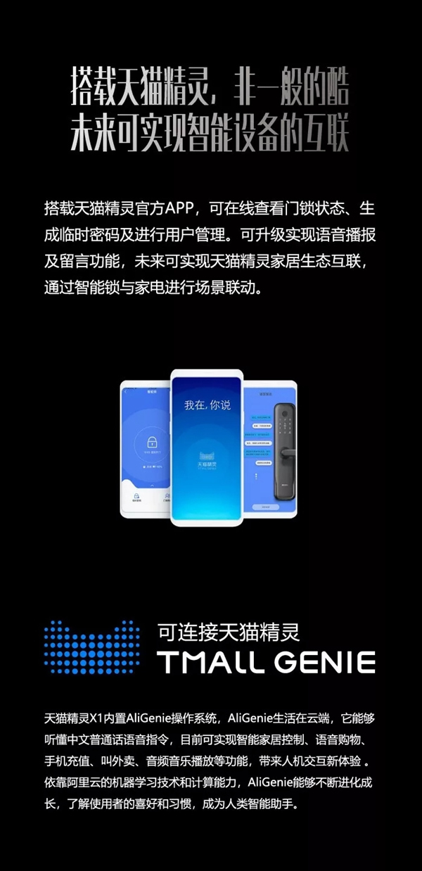 忠恒智能門鎖硬核P19，更強悍的高配智能鎖