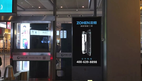 忠恒智能鎖強勢登陸上海虹橋高鐵站，提升品牌競爭力