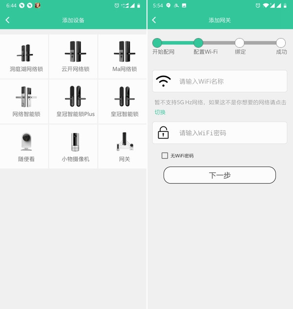Wulian物聯云開智能鎖讓您體驗美好的智能家居生活！