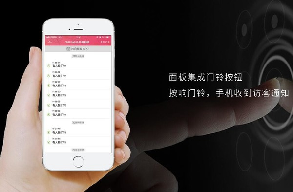 Wulian物聯云開智能鎖讓您體驗美好的智能家居生活！