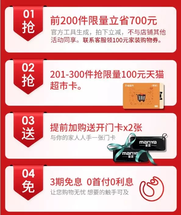 曼亞智能鎖新品A9十余項安全“黑科技”，抓住消費者的心