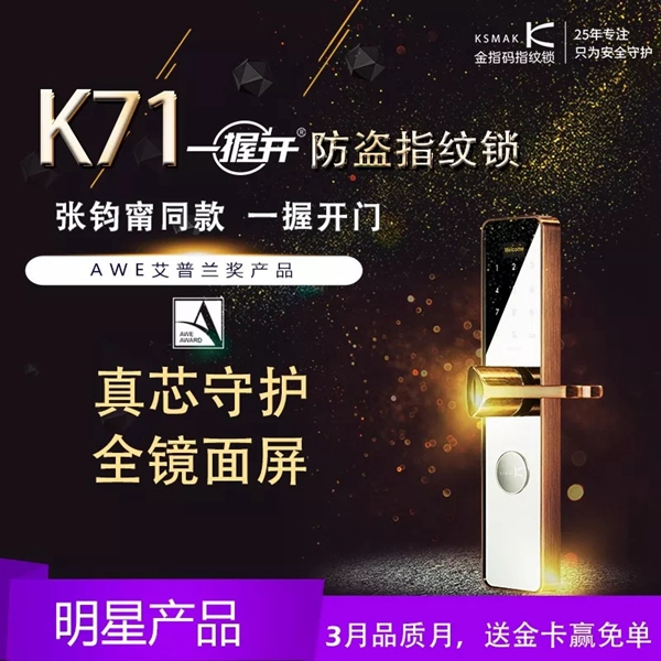 KSMAK金指碼邀請您一起參加上海建博會