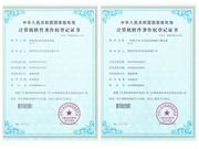 宏安興智能鎖:申請通過10項智能鎖領域軟件著作權