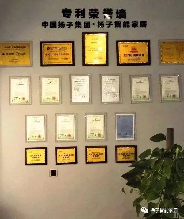 揚(yáng)子智能家居關(guān)注智能家居和物聯(lián)網(wǎng)標(biāo)準(zhǔn)化進(jìn)程