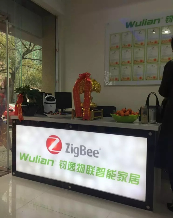 WULIAN嘉興智能生活館正式開業(yè)！