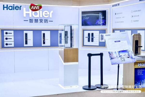 海爾智慧家居參加上海AWE展，智慧安防解決方案破局