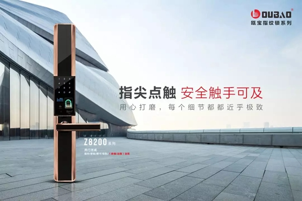 甌寶安防智能鎖以工匠精神打造日常“3·15”