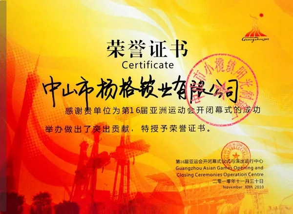 楊格鎖業(yè)誠(chéng)信制造，為用戶打造安全高質(zhì)的智能鎖