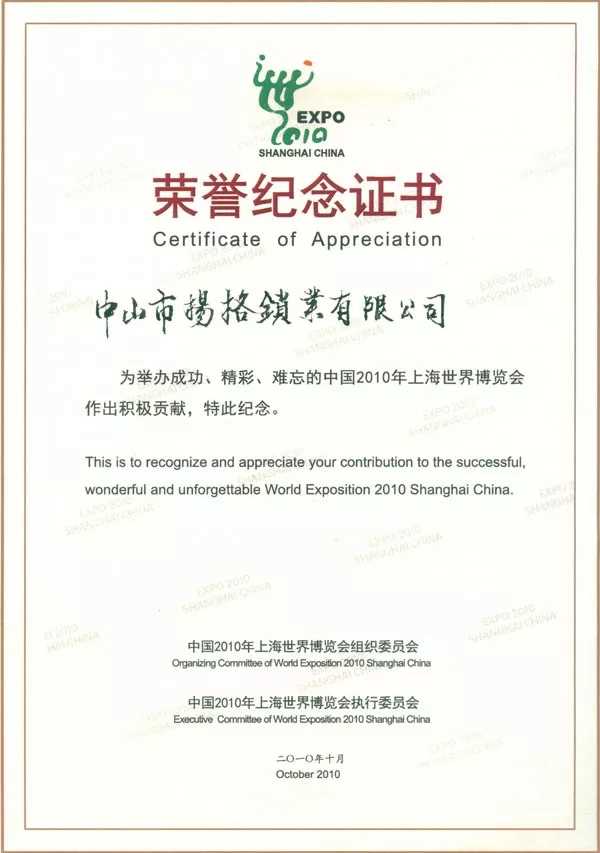 楊格鎖業(yè)誠(chéng)信制造，為用戶打造安全高質(zhì)的智能鎖