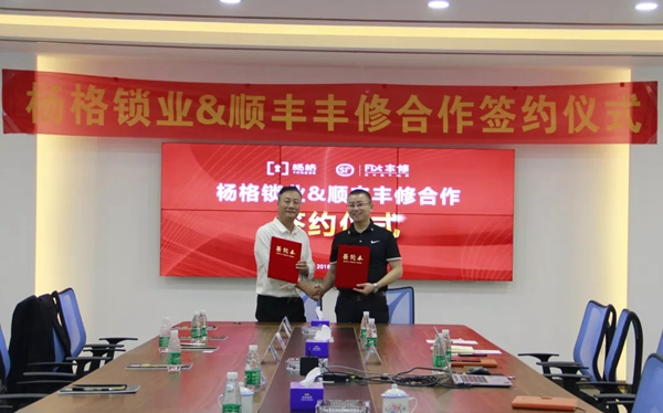 楊格鎖業(yè)誠(chéng)信制造，為用戶打造安全高質(zhì)的智能鎖