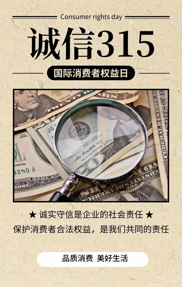 中控智能鎖誠信制造，承諾不止315