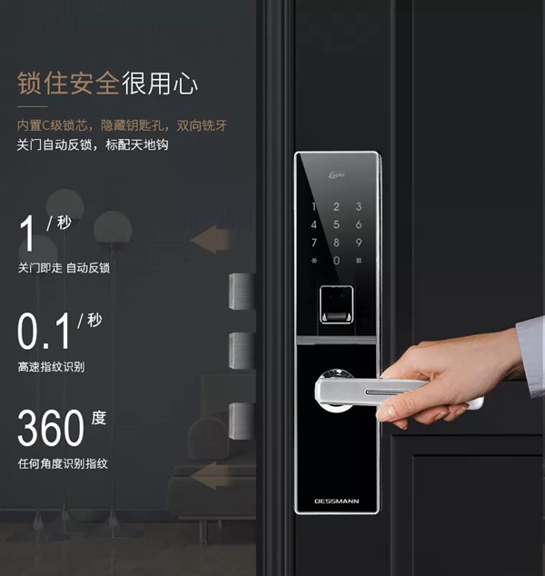 德施曼小嘀云智能鎖攜手國美，M102智能鎖打造生活新生態