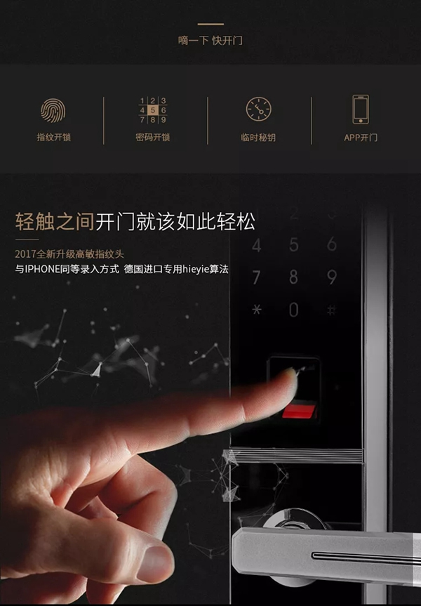 德施曼小嘀云智能鎖攜手國美，M102智能鎖打造生活新生態
