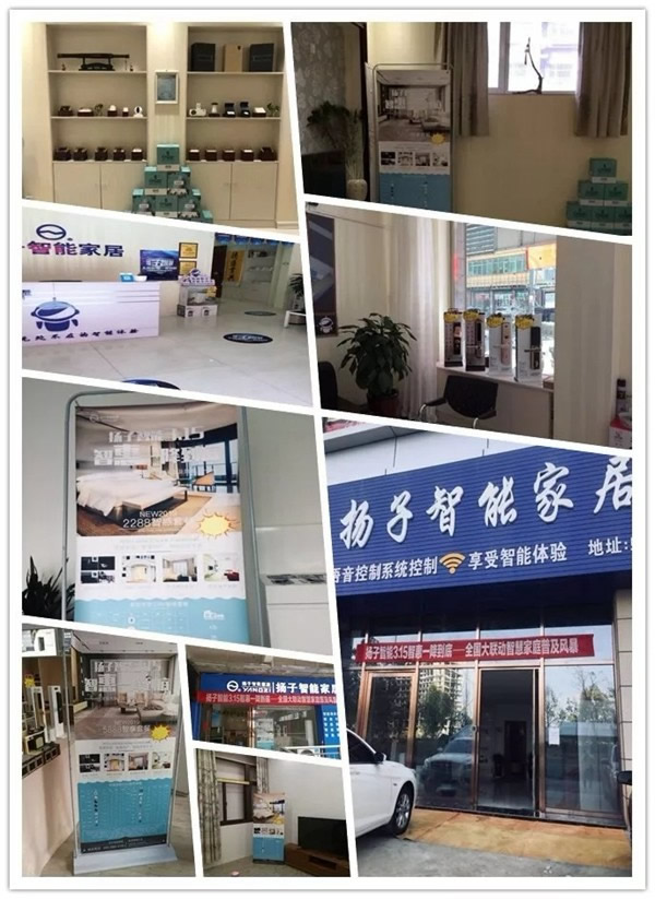 揚(yáng)子智能家居積極籌劃3.15促銷活動，活動正全國預(yù)熱中