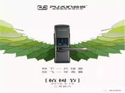 普鑫五金:與人們同呼吸、共生長