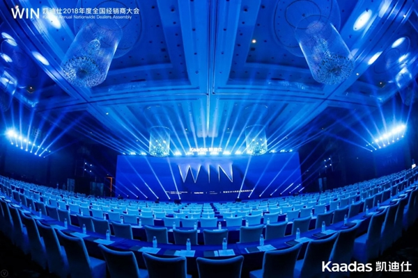 1.97億元再創新高丨熱烈慶祝WIN-凱迪仕2018年度全國經銷商大會完美收官！