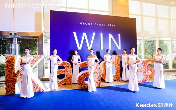 1.97億元再創新高丨熱烈慶祝WIN-凱迪仕2018年度全國經銷商大會完美收官！