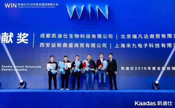 1.97億元再創新高丨熱烈慶祝WIN-凱迪仕2018年度全國經銷商大會完美收官！