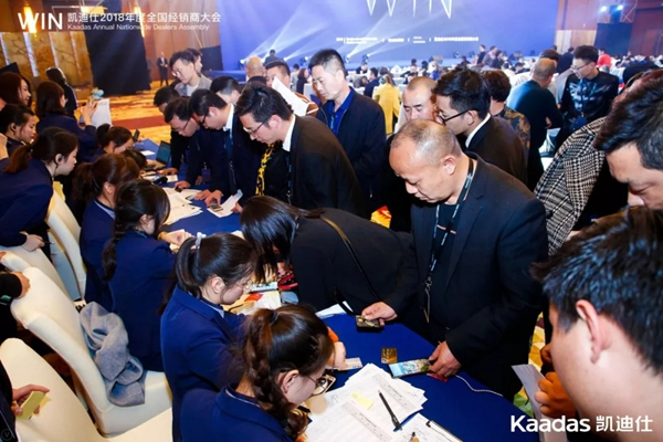 1.97億元再創新高丨熱烈慶祝WIN-凱迪仕2018年度全國經銷商大會完美收官！